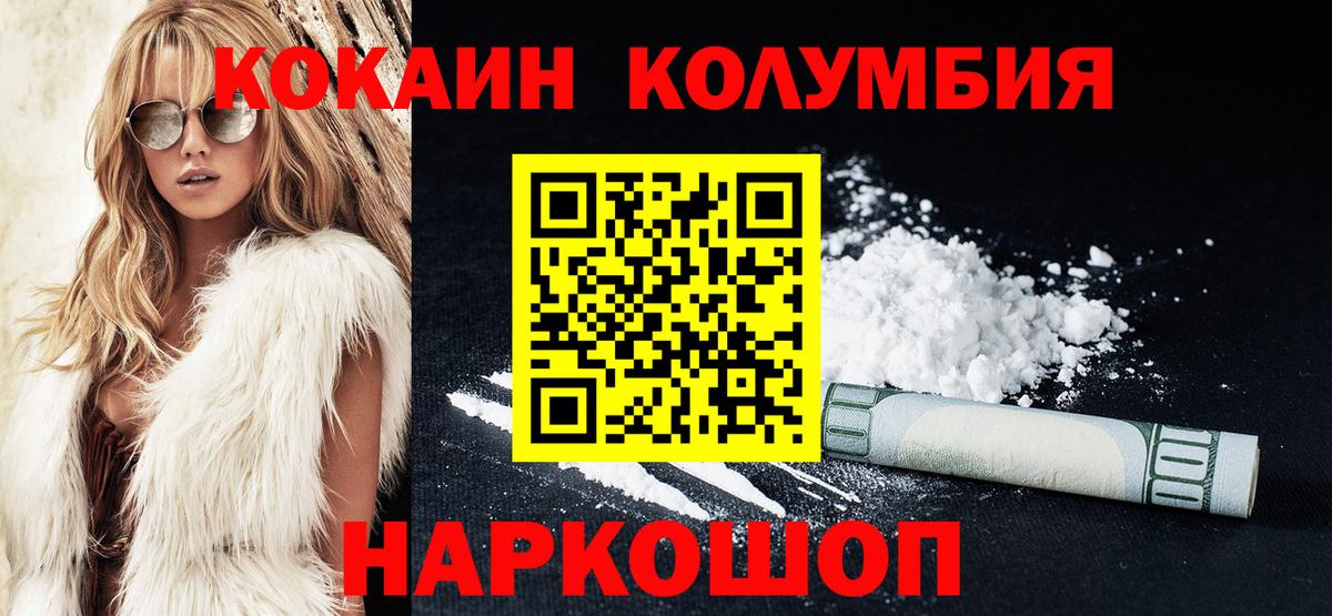 Астрахань  КОКАИН 98%  КОКАИН  Вход с VPN  Cocaine 97% 