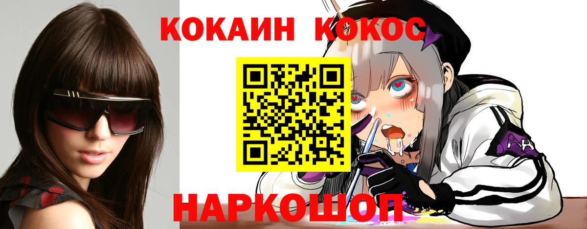 КОКАИН FishScale Астрахань
