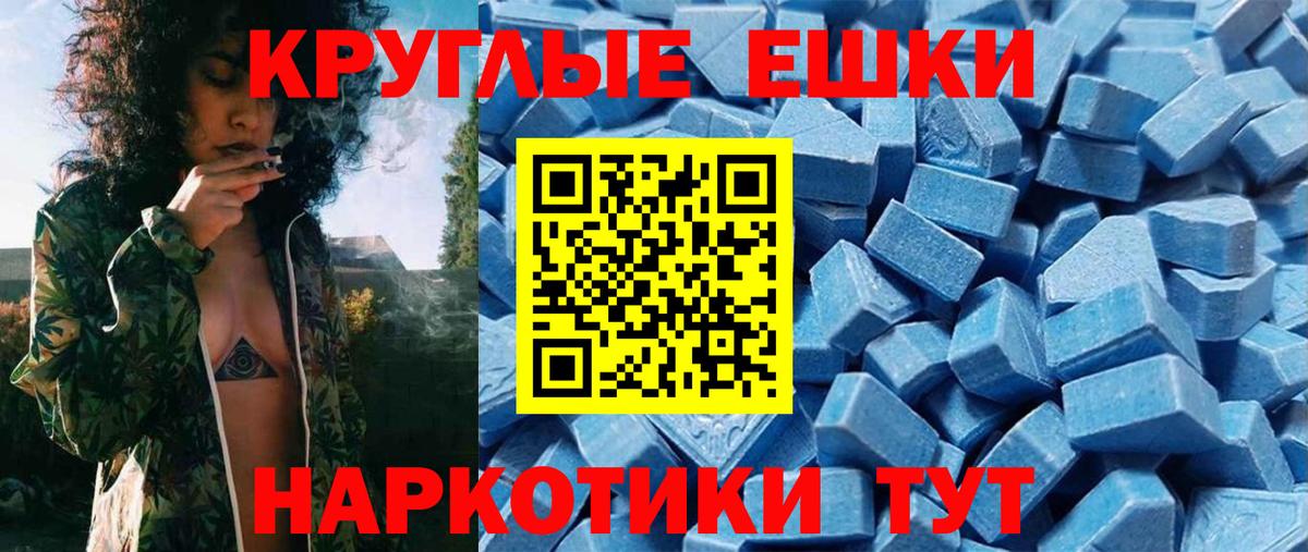 ЭКСТАЗИ Cube  ЭКСТАЗИ круглые  ЭКСТАЗИ  Астрахань  Вход с VPN 