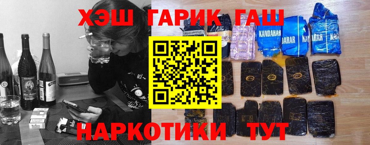 ГАШИШ  Вход с VPN  Астрахань  ГАШ Ice-O-Lator  ГАШИШ убойный 
