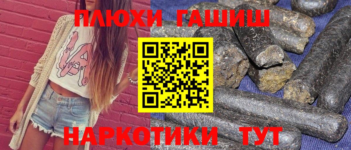 ГАШИШ Изолятор Астрахань