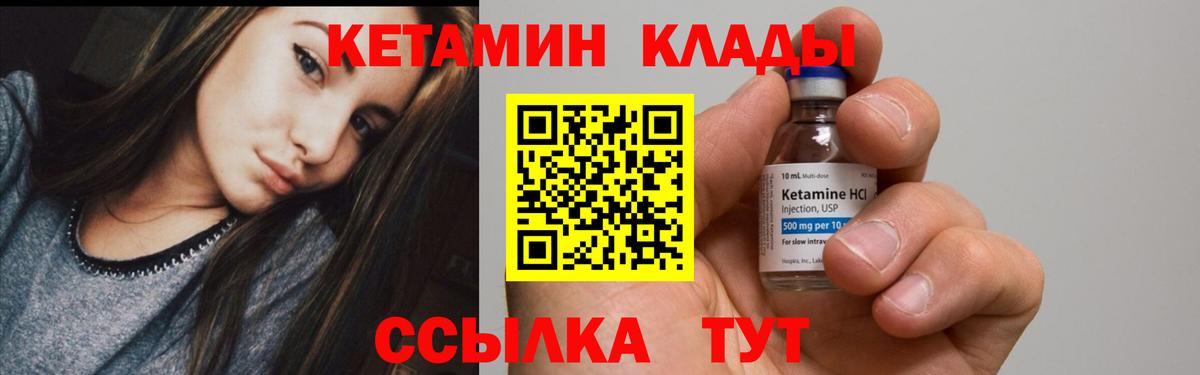 Астрахань  Кетамин ketamine  Вход с VPN 
