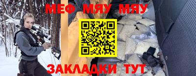 мефедрон Северобайкальск