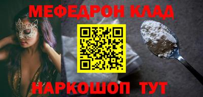 мефедрон Северобайкальск