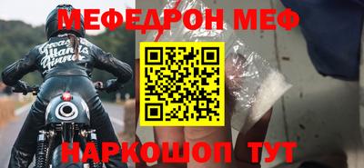 мефедрон Северобайкальск