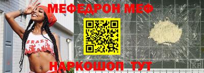 мефедрон Северобайкальск