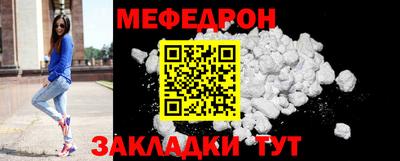 мефедрон Северобайкальск