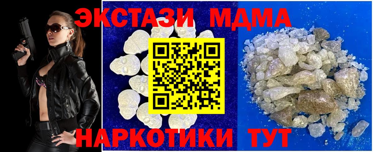MDMA VHQ  Вход с VPN  МДМА crystal  Астрахань 