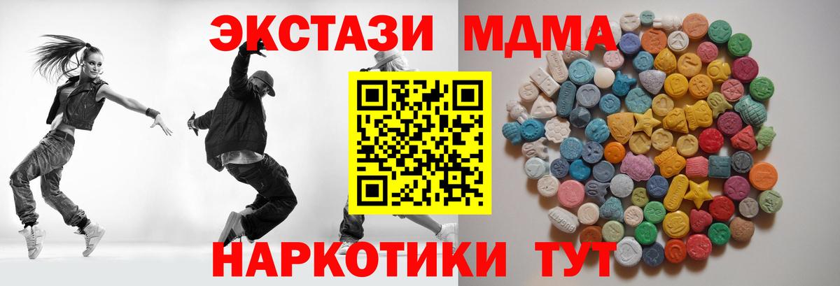 MDMA молли Астрахань