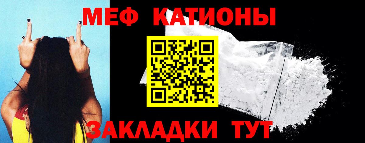 МЯУ-МЯУ мука  Меф  МЯУ-МЯУ мука  Астрахань  Вход с VPN  МЯУ-МЯУ 