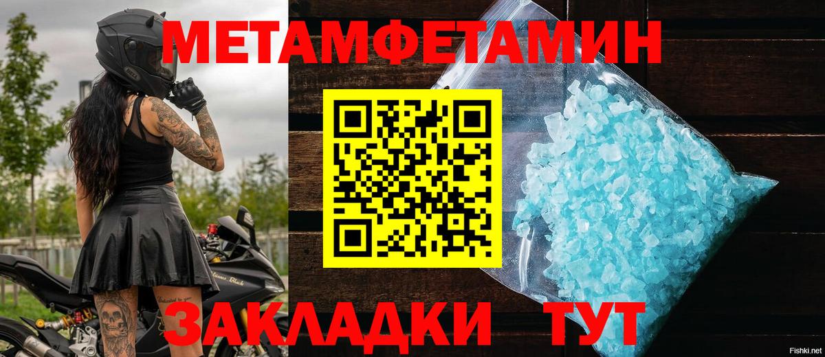 Метамфетамин Декстрометамфетамин 99.9%  Вход с VPN  Астрахань 