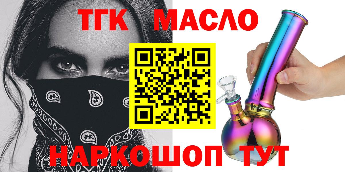 ТГК вейп Астрахань