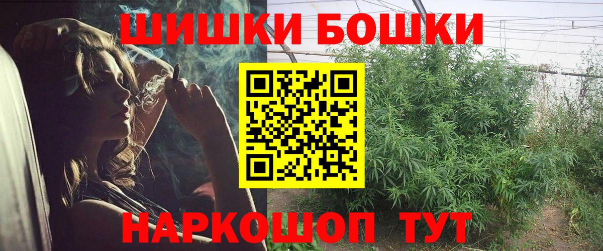 Каннабис MAZAR  Бошки Шишки Amnesia  Астрахань  Каннабис конопля  Конопля Bruce Banner  Вход с VPN 